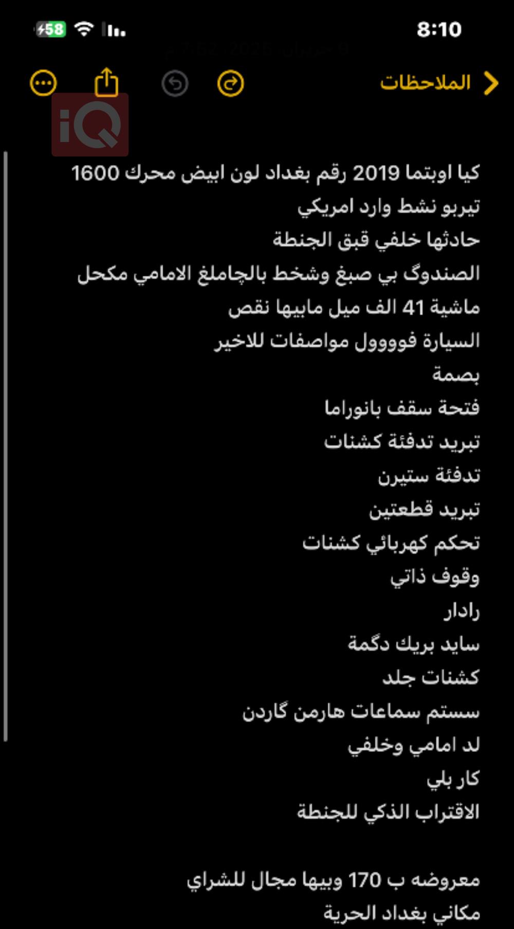 کیا ئۆپتیما